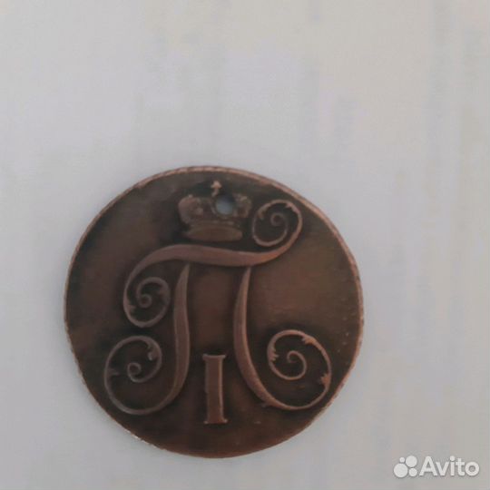 Монета Павла1