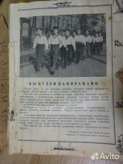 Журналы детские: