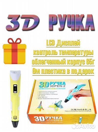 3d ручка новая