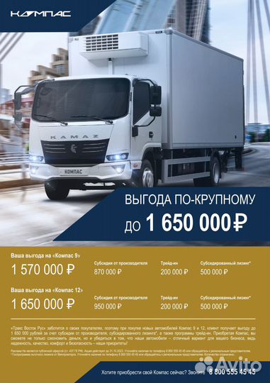 КамАЗ Компас 9, 2023