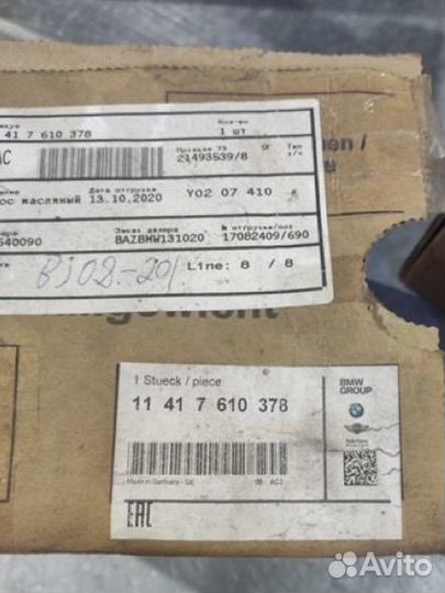 Маслянный насос BMW F10 520i