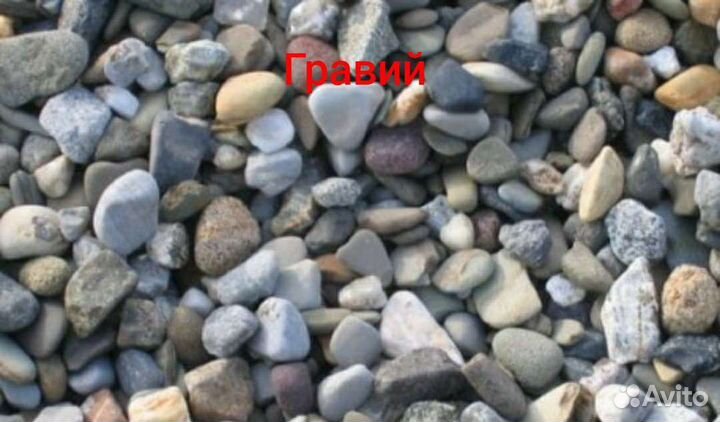 Гравий для строительства