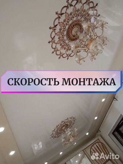 Натяжные потолки