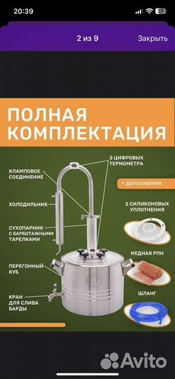 Самогонный аппарат Бахус