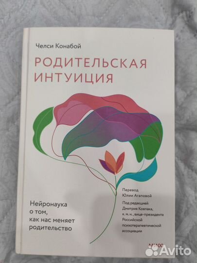 Книга: Родительская интуиция