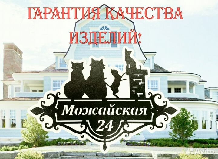 Указатель с адресом на дом