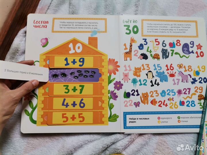 Детские книги счёт арифметика 3+