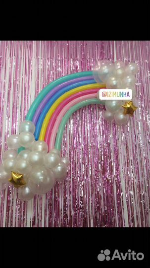 Занавес дождь