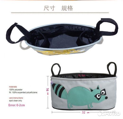 Сумка для колясок Babytime, yoya, yoyo