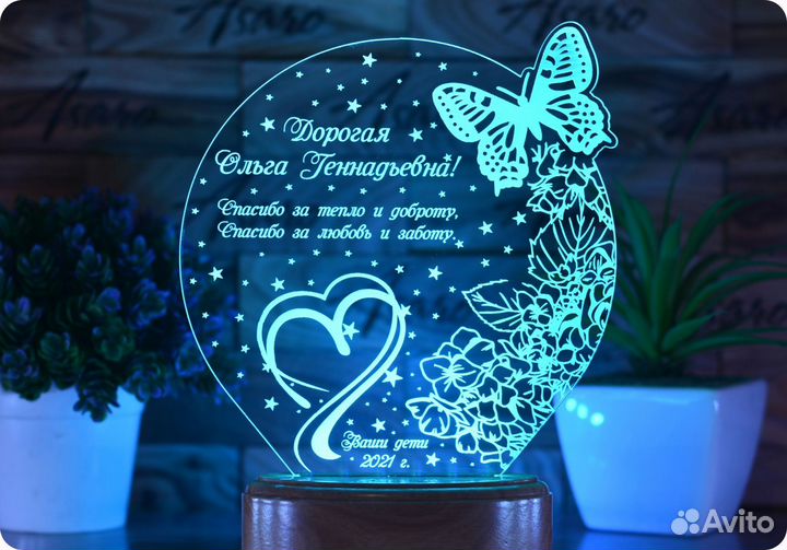 Подарок учителю (светильник именной)