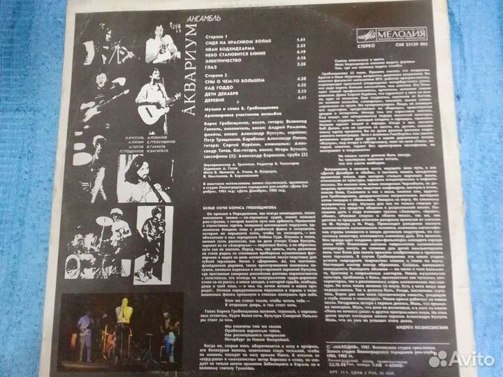 Виниловые пластинки русский рок