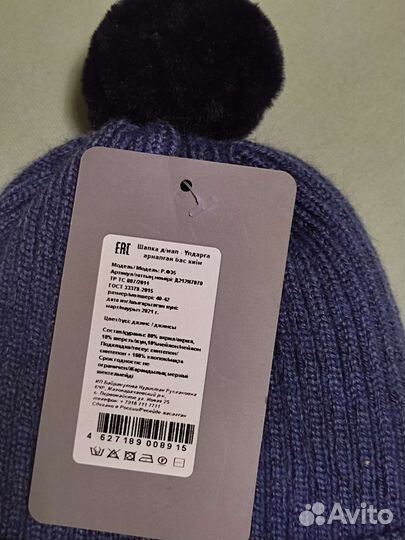 Шапка для мальчика новая