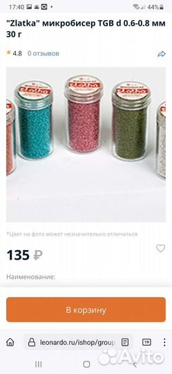 Микробисер Zlatka 03 04 21