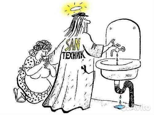 Услуги сантехника. Омск. Работаю сам