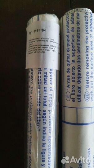 Самоклеющаяся пленка для учебников