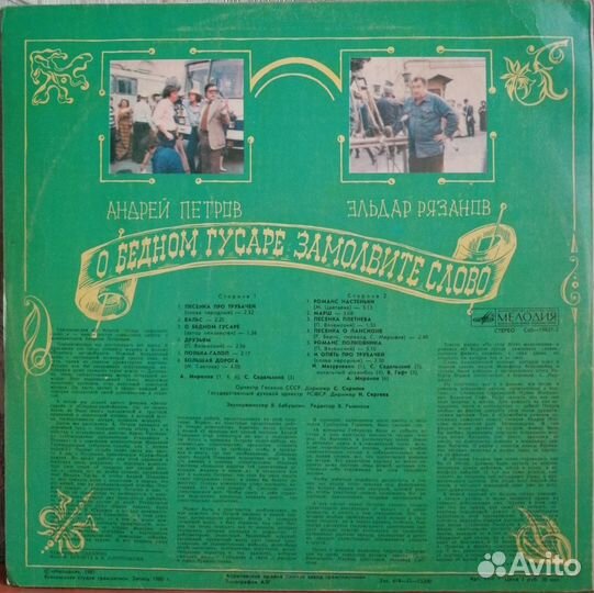 Пластинки - Песни из советских кинофильмов