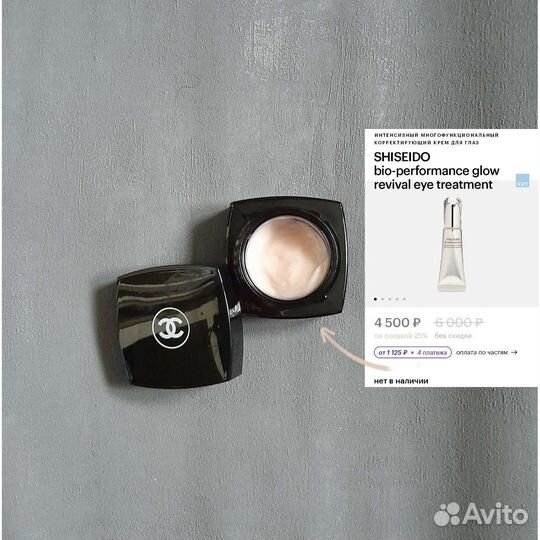 Остатки косметики Chanel пакетом, 16 предметов