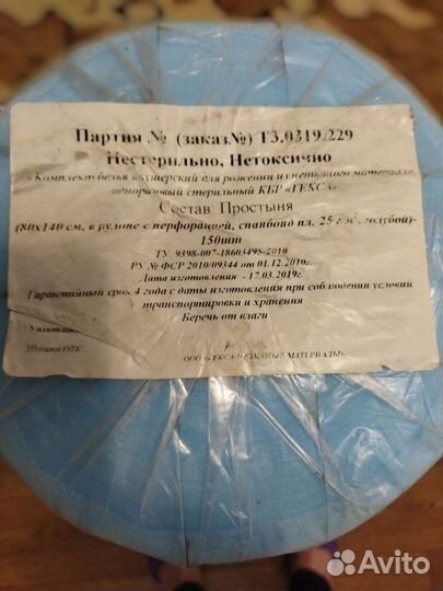 Одноразовые простыни в рулоне