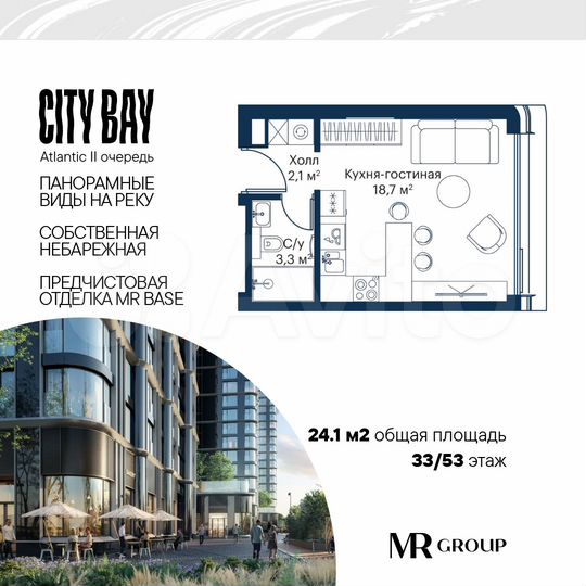 Квартира-студия, 24,1 м², 33/53 эт.