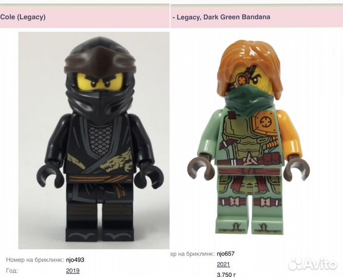 Журналы lego Ninjago с минифигуками