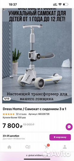 Самокат детский синий