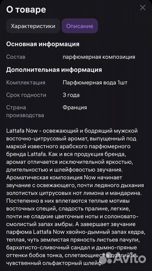 Мужской парфюм Now или Rave