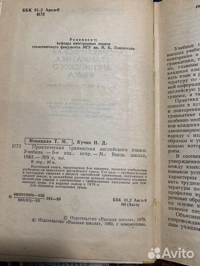 Практическая грамматика английского языка