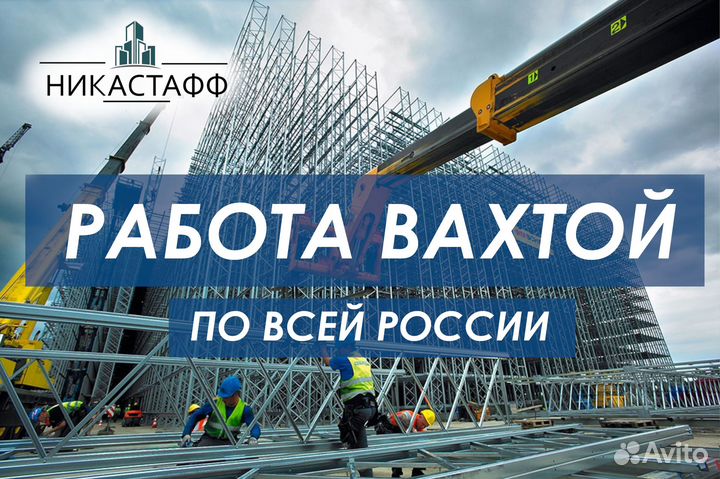 Требуются Штукатуры