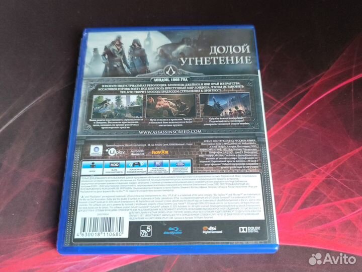 Assassins creed синдикат ps4