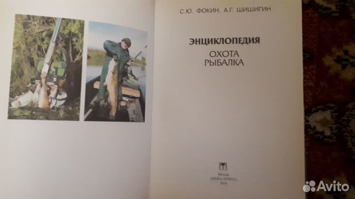 Подарочная книга