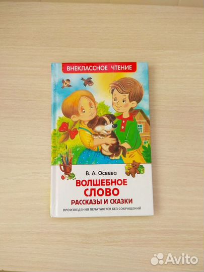 Книги для внеклассного чтения