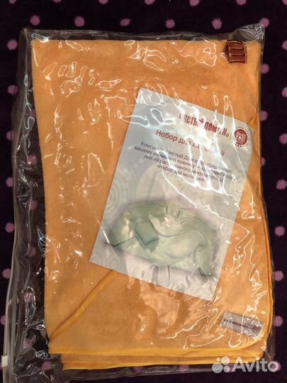 Набор для малышей из рассеченного микроволокна