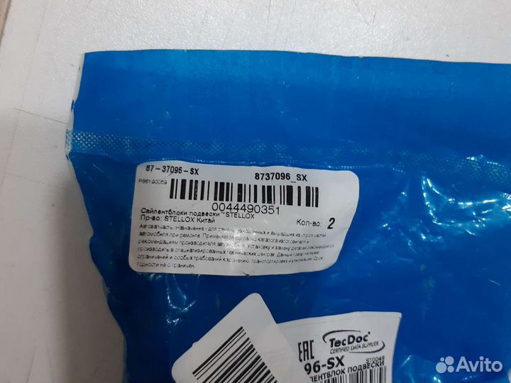 Сайлентблоки honda за все