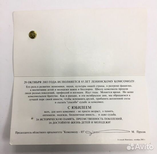 Орешница чугунная, СССР