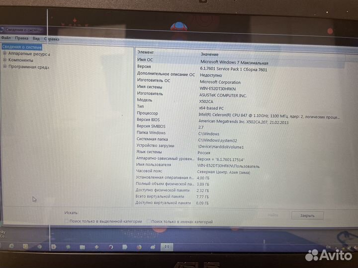 Ноутбук asus X502C