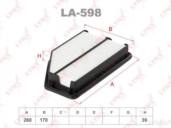 Фильтр воздушный