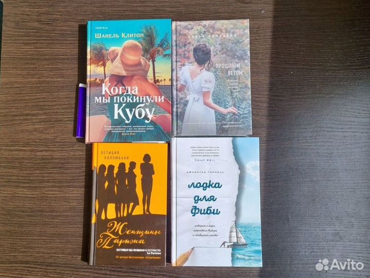 Книги женские романы