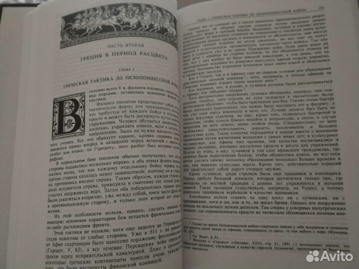 История военного искусства в 7 томах(нет 5,6 тома)