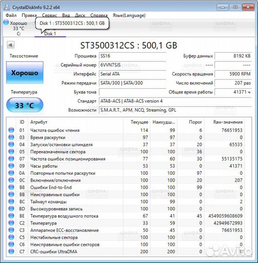 3.5 SATA HDD 500GB Seagate ST3500312CS