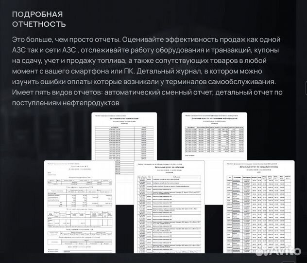 Программа для казс, азс,агсз и эзс