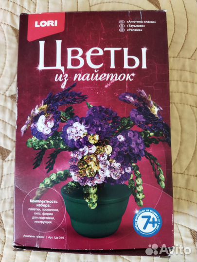 Набор для рукоделия