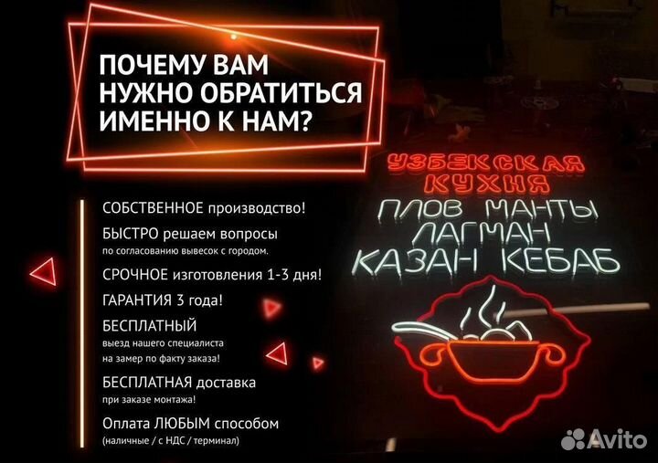 Световая панель от производителя