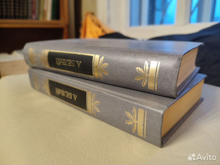 А.Белый Петербург - Москва 1989 в 2х томах