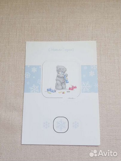 Открытка. Новая