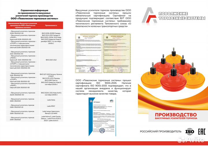 Вакуумный усилитель тормозов ваз2110-12 Автоград-Д