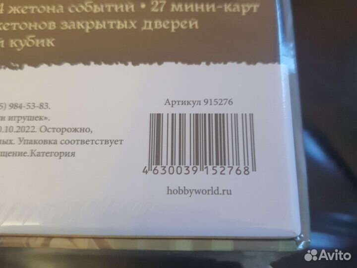 Эверделл настольная игра новая в пленке. Оригинал