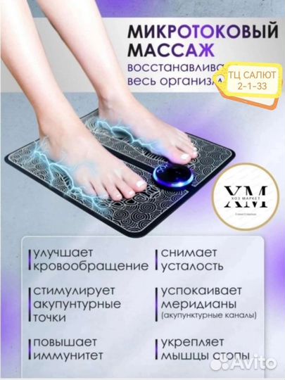 Массажер для ног