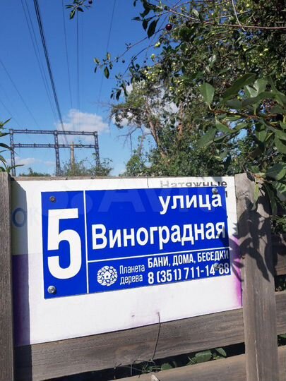 Дом 15 м² на участке 4 сот.