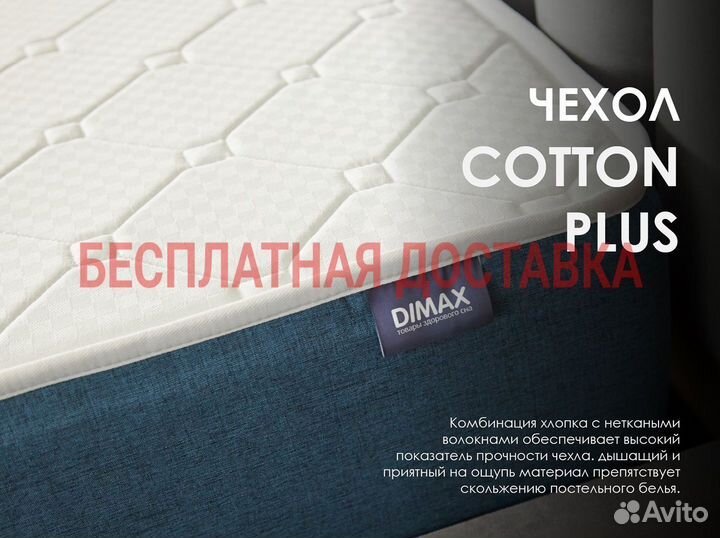 Матрас 140х200