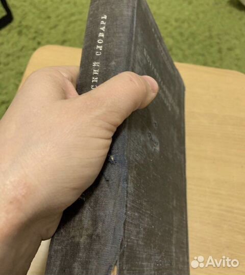 Левинсон-Лессинг, Струве Петрографический словарь